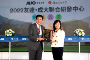 jinnian金年会携手成大启动联合研发中心 聚焦智慧医疗场域及循环经济应用趋势