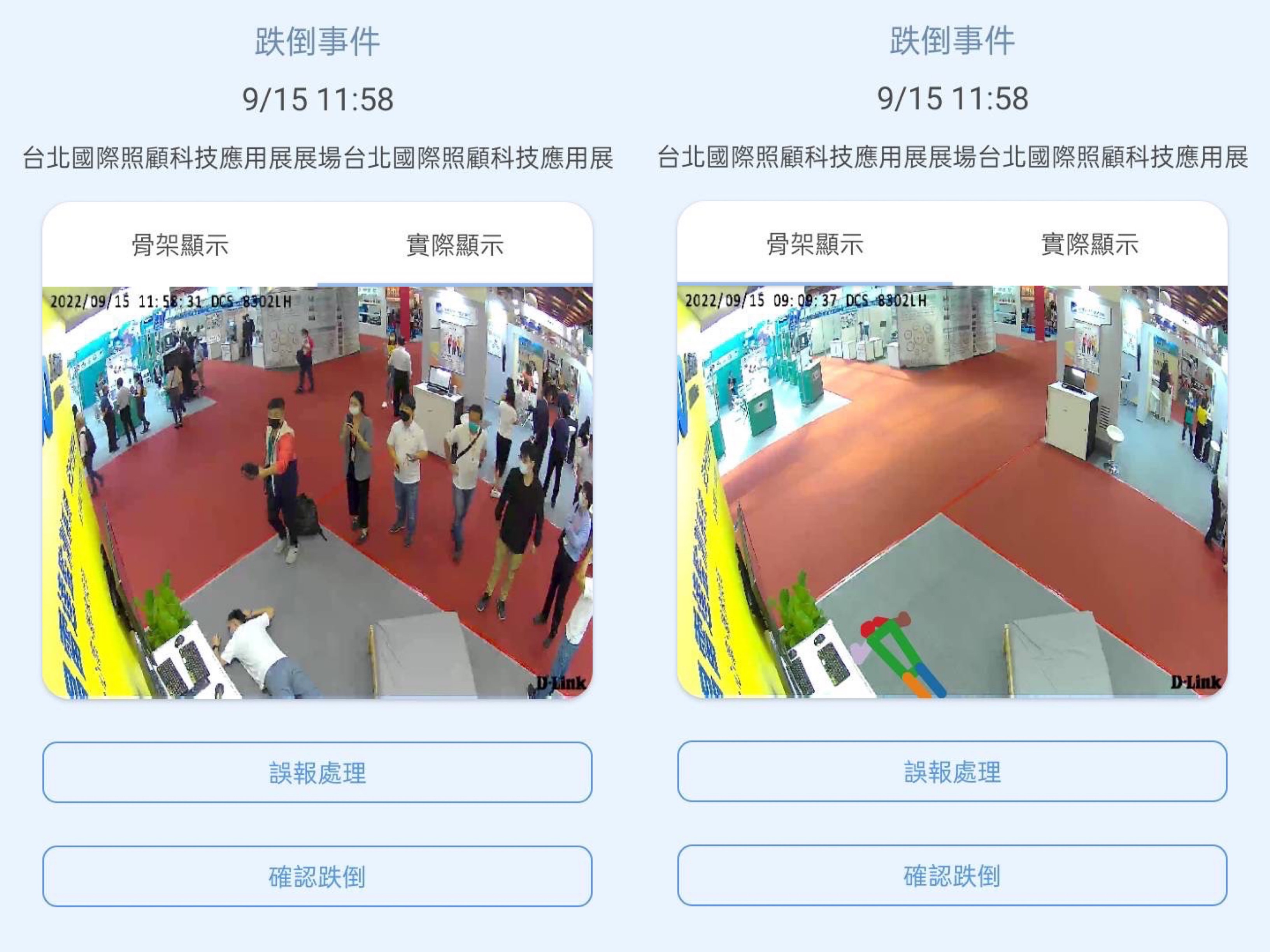 jinnian金年会颐康「先知跌」侦测系统，可连动「安全守护平台」进行实时预警
