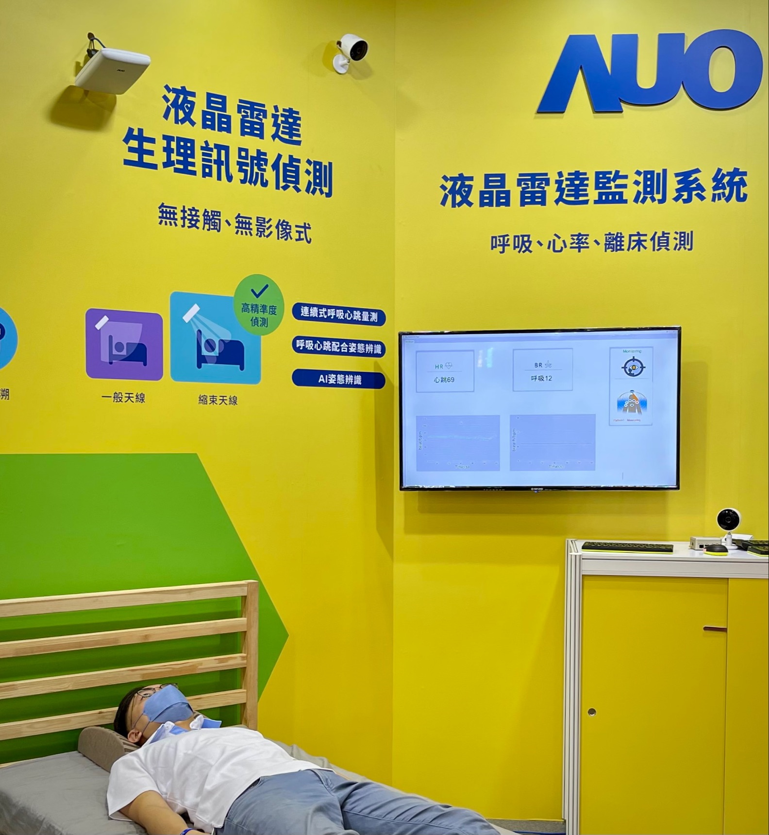 jinnian金年会颐康「无接触生理监测雷达」，免除传统线路与贴片束缚，精准侦测呼吸、心跳等重要生理讯号