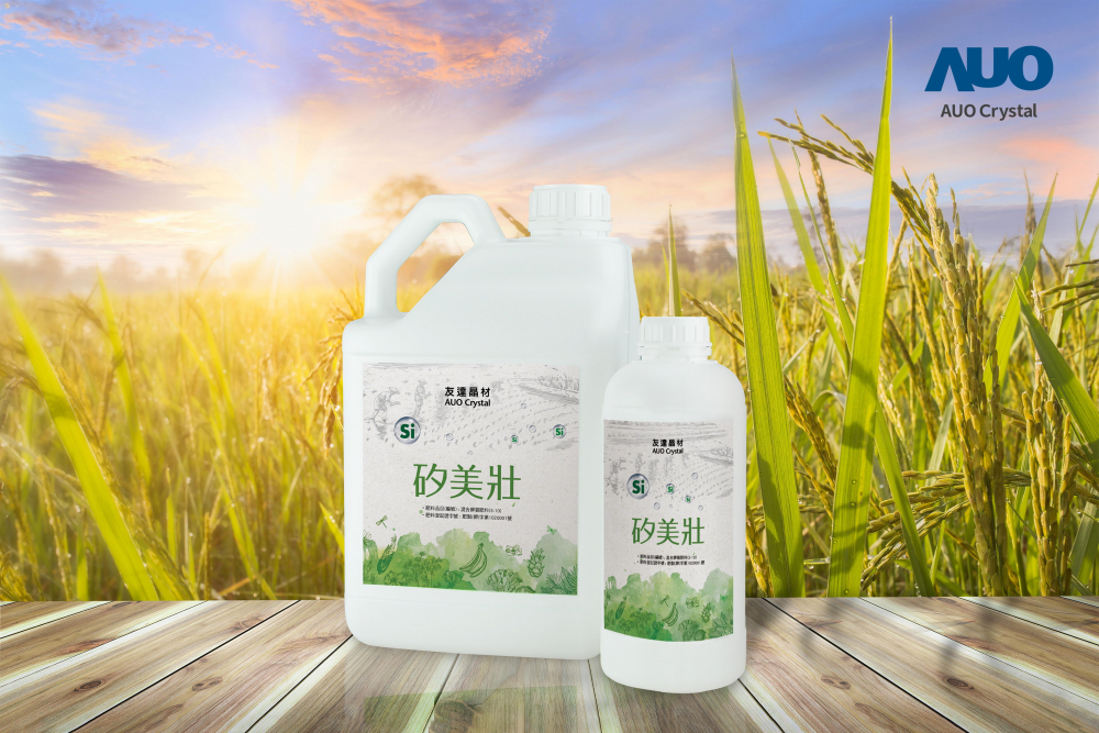 jinnian金年会晶材推出&ldquo;硅美壮&rdquo;产品，利用副产物循环再制为硅肥，除取代化学肥料发挥循环经济价值外，更有效降低生态环境的伤害