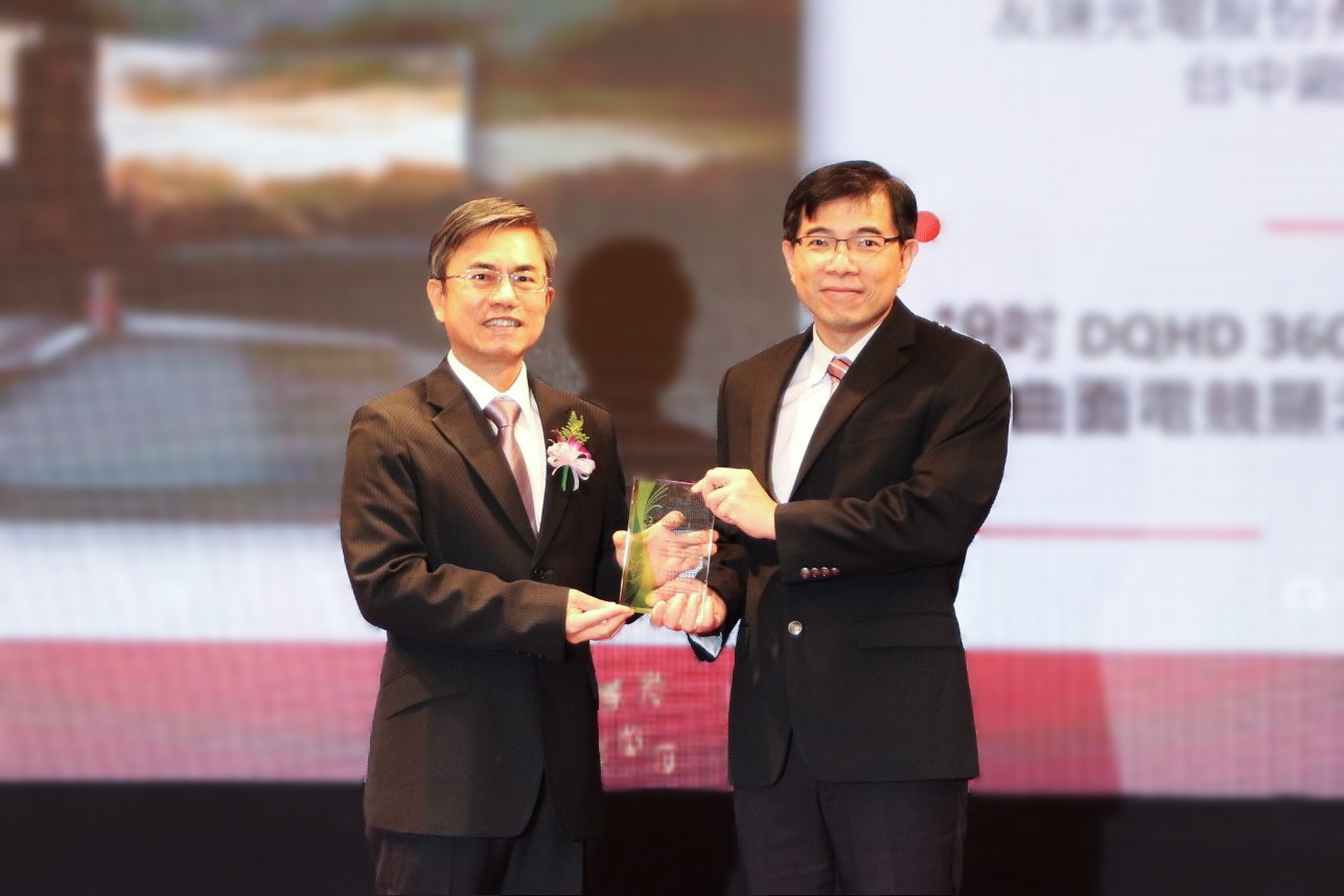 友達榮獲2023年中科優良廠商創新產品獎，由友達技術開發總部蘇振嘉資深處長（右）代表領獎