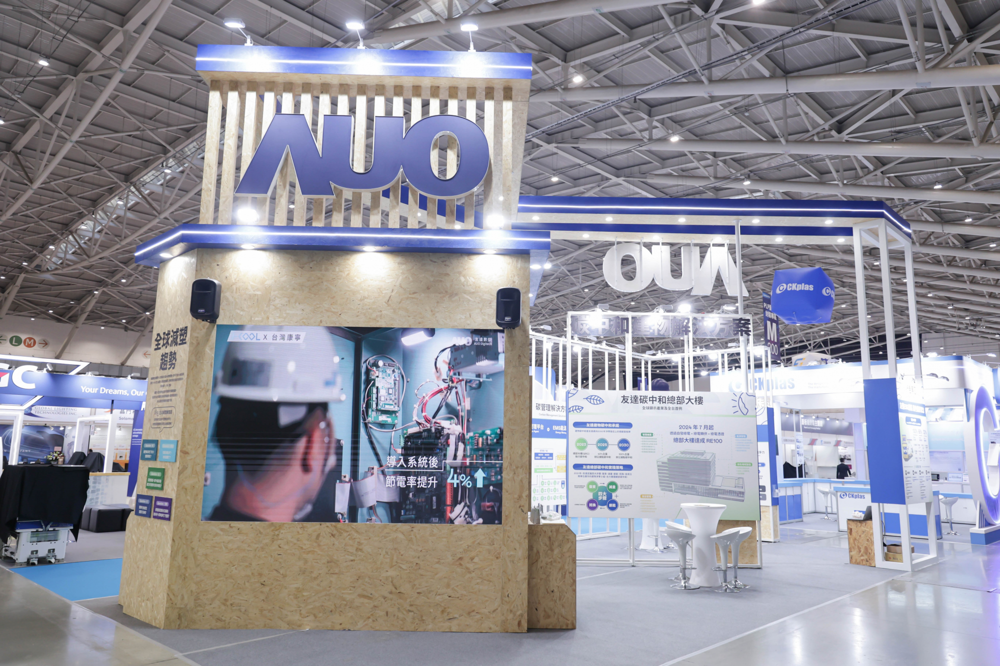友達淨零碳排與新能源展位全面採用可回收材料，包含整體採鋁柱組合結構，搭配甘蔗板呈現溫潤木質色調，並以租賃桌椅進行現場陳設，實現源頭減量。