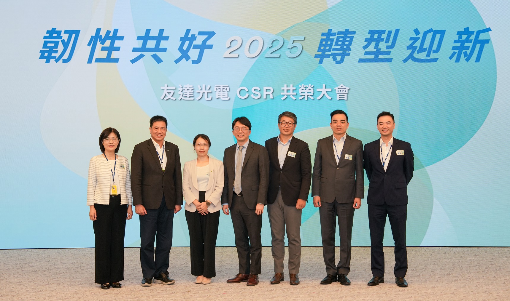 友達2025 CSR共榮大會，邀請專家分享環境、社會、治理三面向之最新趨勢與實務經驗（圖左到右：友達永續長古秀華、友達董事長彭双浪、勤業眾信資深執行副總經理李介文、臺灣碳權交易所總經理田建中、天下雜誌永續會永續發展策略長熊毅晰、友達執行長暨總經理柯富仁、友達供應鏈總部資深協理陳奕任）