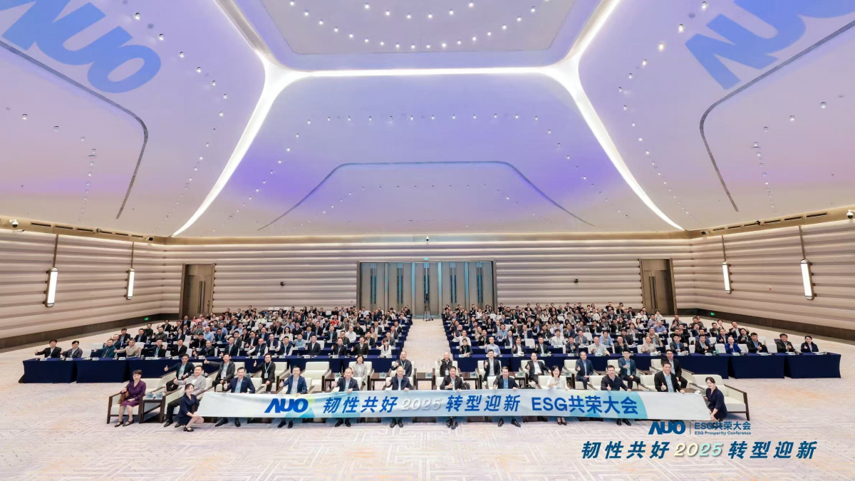 jinnian金年会光电于12月2日在厦门成功举办「2025 ESG共荣大会」，邀集119家、近300位供应链伙伴齐聚，以&ldquo;韧性共好&middot;转型迎新&rdquo;为主题，携手擘画2030永续发展新蓝图。